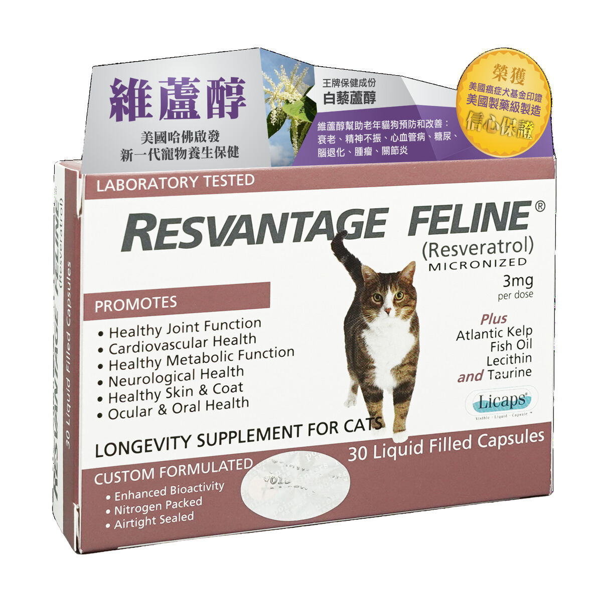 Resvantage®- 白藜蘆醇貓用保健品30粒