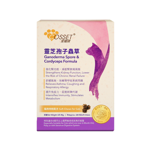COSSET-愛寵健 靈芝孢子蟲草貓用肉粒配方(滋味配方)180粒