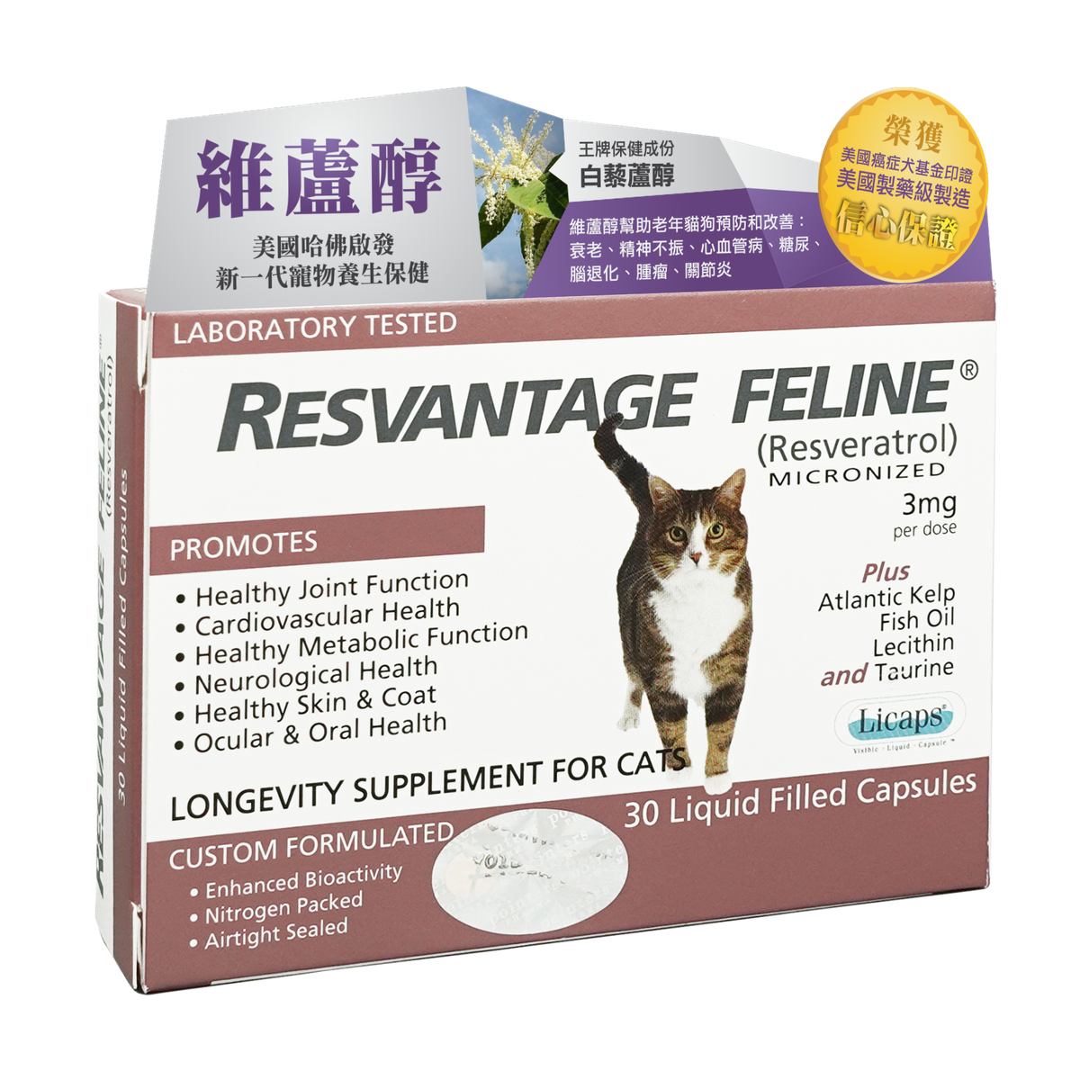 Resvantage®- 白藜蘆醇貓用保健品30粒