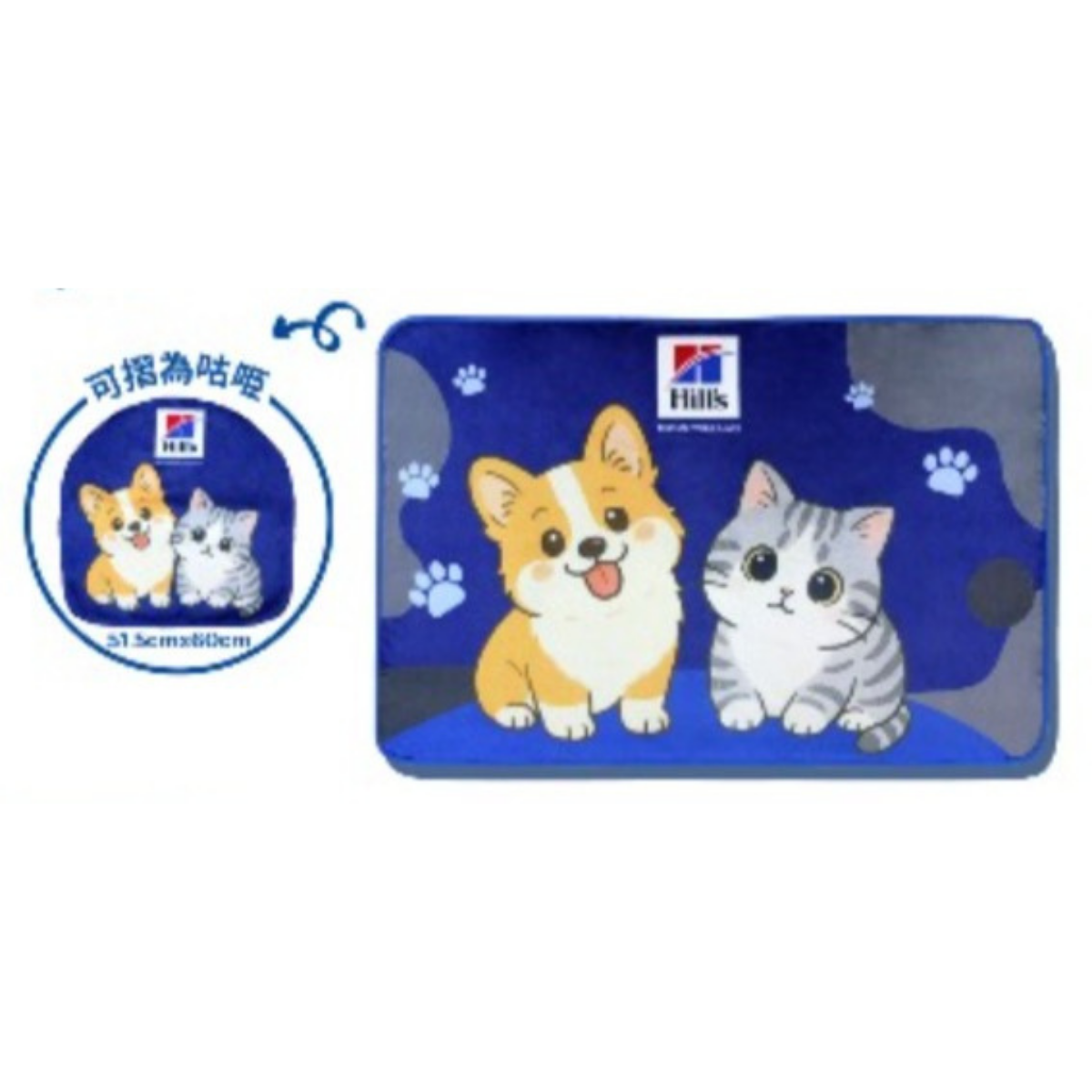 [贈品] Hills - 希爾思2合1咕𠱸連毛毯