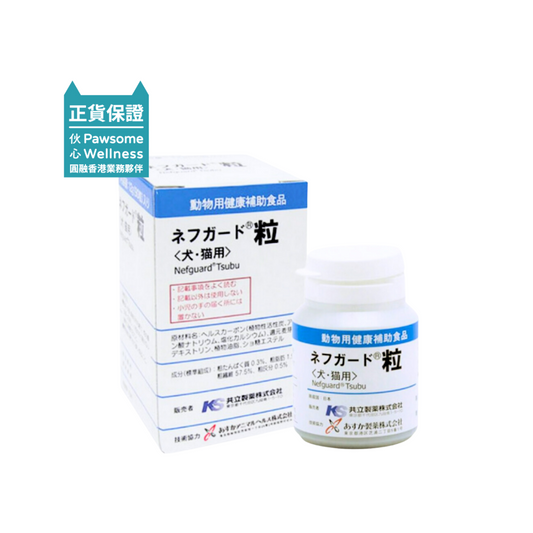 共立製藥 - 活腎炭(粒)Nefguard® Tsubu 犬貓腎臟保健90粒