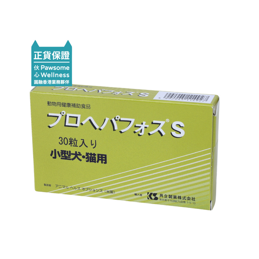 共立製藥 - 倍效肝援錠S 犬貓肝臟保健30粒