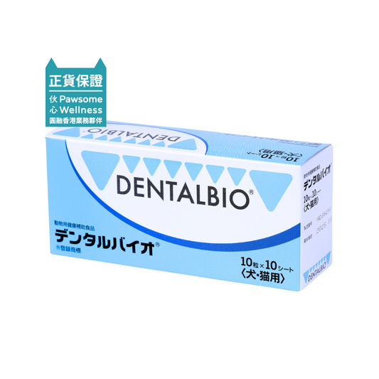 共立製藥 - 口益適 DENTALBIO 犬貓口腔保健錠100粒