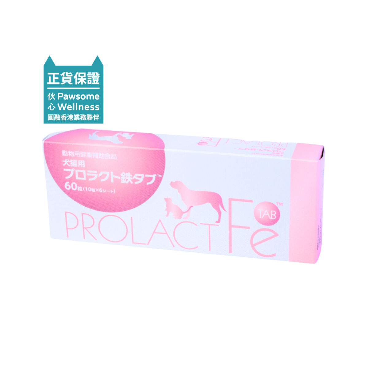 共立製藥 - 安補鐵 PROLACTFE 犬貓補血錠60粒