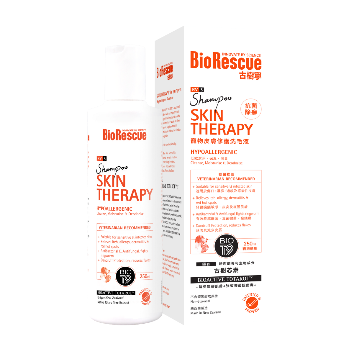 BioRescue®-RV3寵物皮膚修護洗毛液250ml