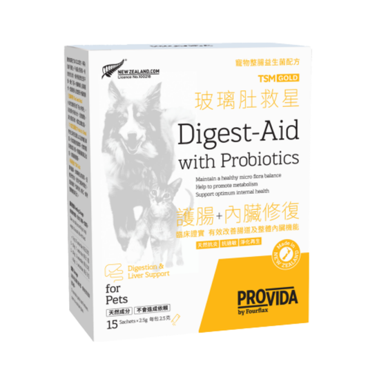 PROVIDA®-紐西蘭寵物玻璃肚內臟救星益生菌