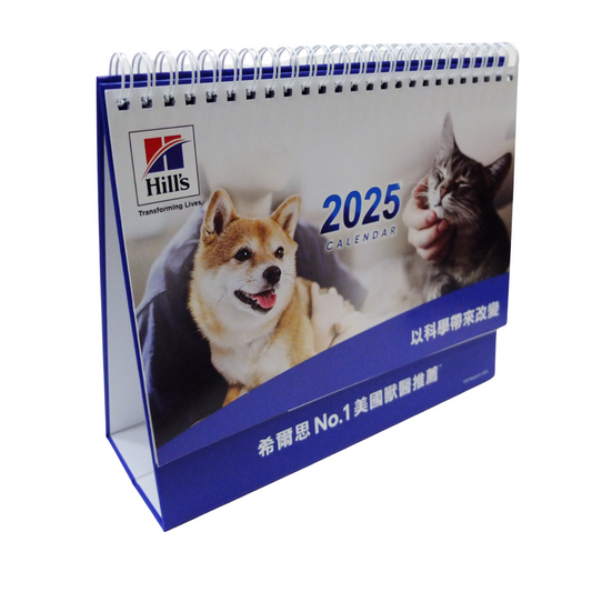 HILLS 贈品 - Hill's 2025 Calendar