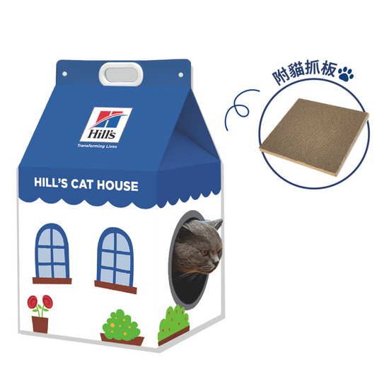 HILLS 贈品 -  限量貓抓板屋