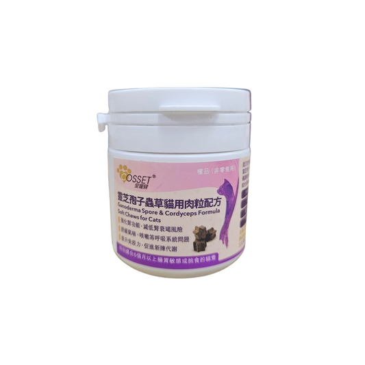 CossetPet 愛寵健 - 靈芝孢子蟲草貓用肉粒(試食裝)