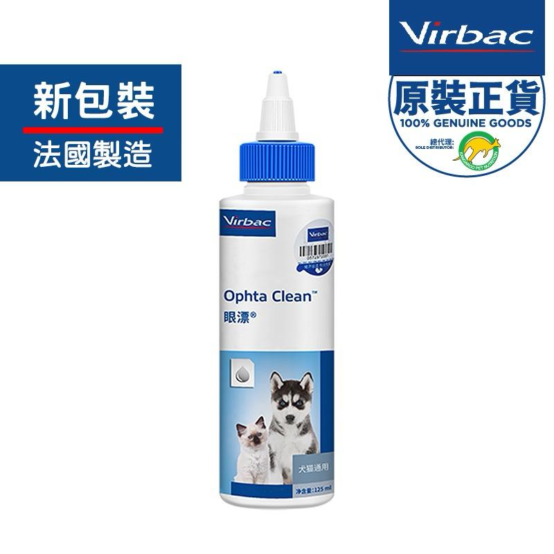 VIRBAC-眼部清潔液 貓狗合用125ml (新舊包裝隨機發)